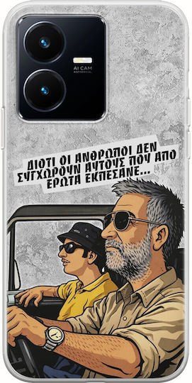 Epic Quotes Dragoste Căzută Vivo Y22s TPU Flexibil Silicon Transparent