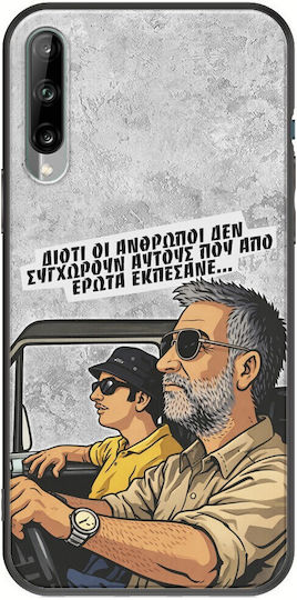 Epic Quotes Έρωτα Εκπέσανε Samsung Galaxy A30s Black Tpu Μαύρη Σιλικόνη