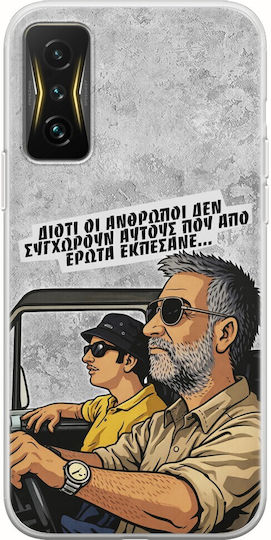Epic Quotes Любов Падна Xiaomi Poco F4 GT 5G Гъвкав TPU Прозрачен Силикон