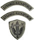 Επιρραμματα & Εμβληματα Στολων Παραλλαγης Οπλων & Σωματων Καταδρομων