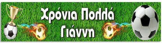 Football Banner Message 1.30m 1.30m X 25cm P25914 Bal-p25914-football