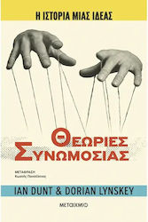 Η Ιστορία μιας Ιδέας, Conspiracy Theories