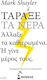 Τάραξε τα Νερά