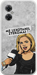 Epic Quotes Lexotanil Στέκομαι Xiaomi Poco M4 5g Flexible Tpu Διάφανη Σιλικόνη Epic Quotes Lexotanil Στέκομαι Xiaomi Poco M4 5g Flexible Tpu Διάφανη Σιλικόνη