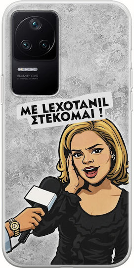 Epic Quotes Lexotanil Стоя Xiaomi Poco F4 5G Гъвкав TPU Прозрачен Силикон
