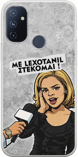 Epic Quotes Lexotanil Стоя OnePlus N100 Гъвкав TPU Прозрачен Силикон