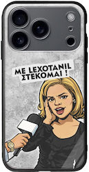 Epic Quotes Lexotanil Στέκομαι Iphone 17 Pro Max Groove Tpu Tempered Glass Tpu