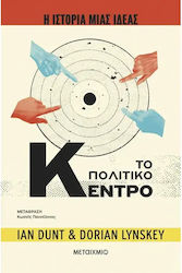Η ιστορία μιας ιδέας, The Political Center