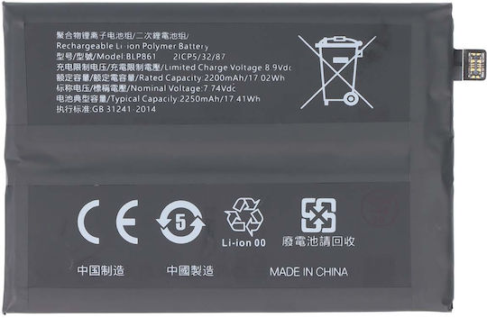 Baterie Înlocuire Avizar OnePlus Nord 2 Li-polimer 7.74v 2250mAh 17.4Wh Neagră