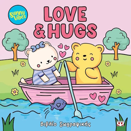 Sunny Vibes Love And Hugs Colouring Book Sunny Vibes Love And Hugs Colouring Book
