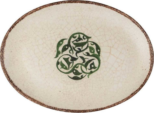 Kutahya Porselen Serving Platter Oval made of Porcelain Beige 27x16cm