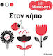 Savvalas Activity Book