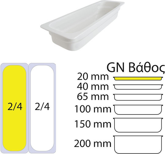 Porcelain Gastronorm Pan GN2/4 53x16cm 2cm Depth Stage Bonna GNP2/4SKVT