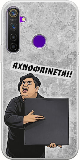 Epic Quotes Αχνοφαίνεται Realme 5 Pro Flexible Tpu Διάφανη Σιλικόνη