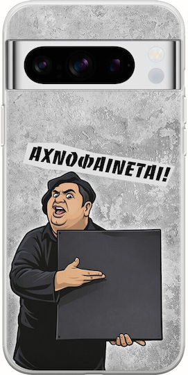 Epic Quotes Αχνοφαίνεται Google Pixel 8 Pro 5g Flexible Tpu Διάφανη Σιλικόνη
