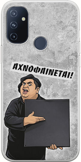 Epic Quotes Se Vede Faint OnePlus N100 TPU Flexibil Silicon Transparent