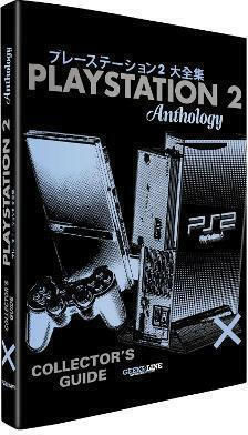The Playstation 2 Collector’s Guide Mathieu Manent