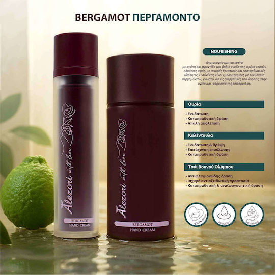 Alezori Rich Ενυδατική & Αναπλαστική Κρέμα Χεριών με Ουρία 100ml