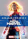 Marvel Collection Captain Marvel Dvd