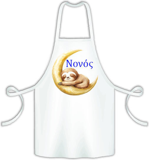 Photoretous Ποδιά Νονού
