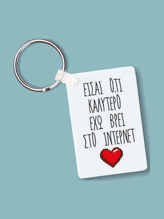 Keychain You Are The Best I Have Found On The Internet