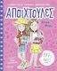 Απαιχτούλες, 1: BFFs (Not)