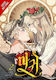 Lady Devil Vol 2 Hanheun, hanheun Vol. 0