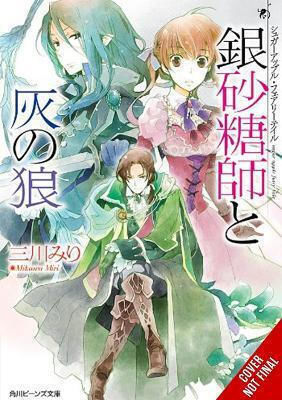 Sugar Apple Fairy Tale Vol 8 Light Novel Nicole Wilder, light novel Nicole Wilder Yen