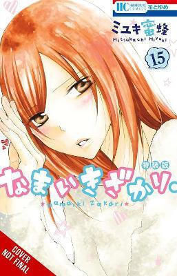 Cheeky Brat Vol 15 Mitsubachi Miyuki, Mitsubachi Miyuki Yen Cheeky Brat Vol 15 Mitsubachi Miyuki, Mitsubachi Miyuki Yen