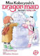 Miss Kobayashi's Dragon Maid Kanna's Daily Life Vol 12 Coolkyousinnjya Llc, Куулкюусиндзя Seven Seas Entertainment Том 12