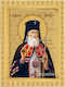 Sfântul Luca Medicul Sfântul Munte Athos