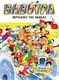 Βαβούρα, Vol. 5 PB 3057-4994-000-05