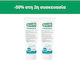 GUM Paroex Toothpaste for Plaque Removal 2x75ml