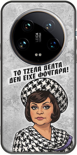 Epic Quotes Τζέλα Δέλτα Xiaomi 14 Ultra 5g Black Tpu Μαύρη Σιλικόνη