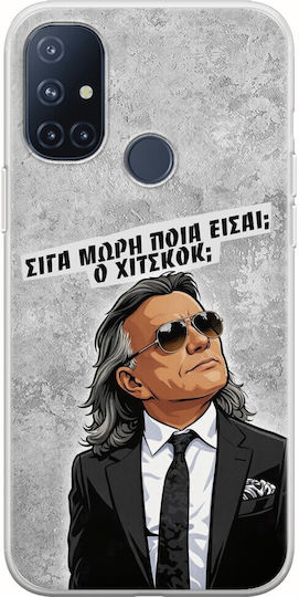Epic Quotes Ποια Είσαι? Oneplus N10 5g Flexible Tpu Διάφανη Σιλικόνη
