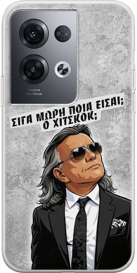 Epic Quotes Ποια Είσαι? Oppo Reno 8 Pro 5g Flexible Tpu Διάφανη Σιλικόνη
