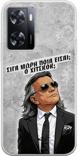 Epic Quotes Ποια Είσαι? Oppo A57 4g Flexible Tpu Διάφανη Σιλικόνη