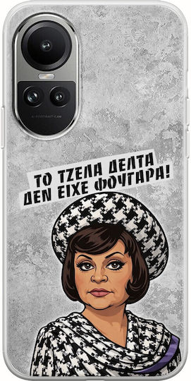 Epic Quotes Джела Делта Oppo Reno 10 5G Гъвкав TPU Прозрачен Силикон