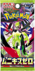 Pokemon Tcg - Mega Expansion Pack Nihil Zero Booster Pack (JPN) Pokemon Tcg - Mega Expansion Pack Nihil Zero Booster Pack (JPN)