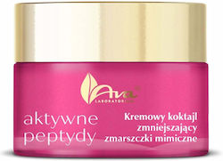Ava Laboratorium Active Хидратиращ Крем За Лице...