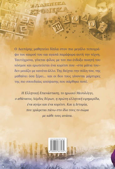 Η Πιο Όμορφη Του Κόσμου