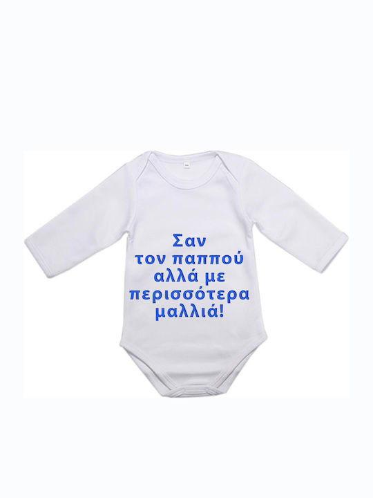 Βρεφικό Φορμάκι Μακρυμάνικο Παππούς Λευκό