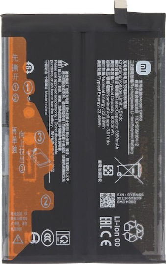 Батерия Bn68 6000mah Redmi 15C 4G 5G Batxia-bn68