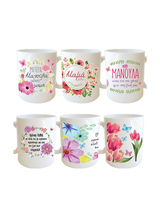 Dorosimo Ceramic Mug in Various Designs White 330ml (Various Designs)
