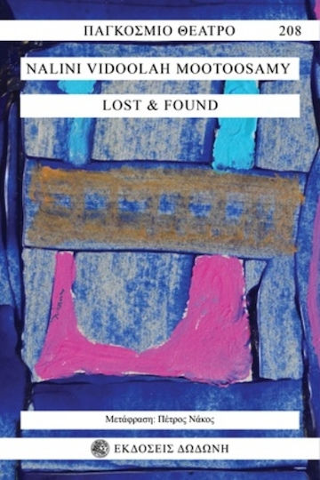 Lost And Found Lost And Found