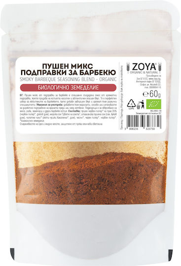 ZoyaShop Bio Gewürzmischung 60gr