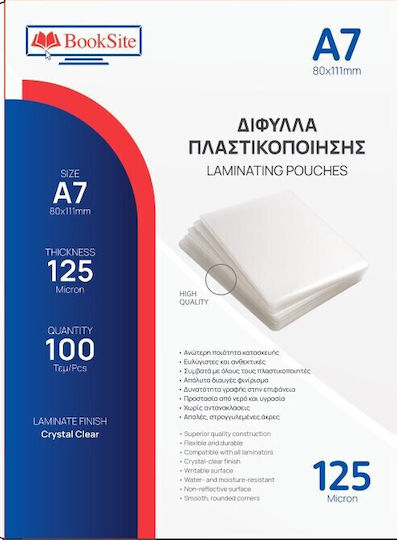 Booksite Ζελατίνες Πλαστικοποίησης A7 125 microns 100τμχ