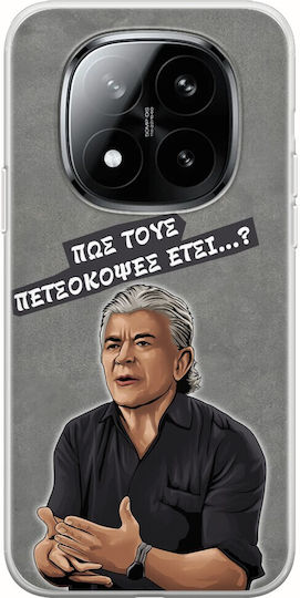 Epic Quotes Petropoulos Xiaomi Redmi Note 15 Pro+ 5g Flexible TPU Transparent Silicone