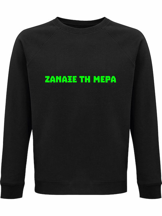 Sweatshirt Organic Unisex " Ζάναξε Τη Μέρα Gree...
