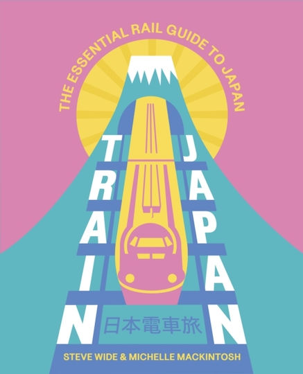 Train Japan - Hardie Grant Explore - Paperback / Softback